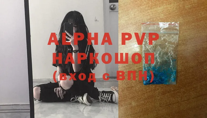 Alfa_PVP Соль  Микунь 