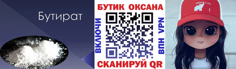 Бутират 1.4BDO  KRAKEN рабочий сайт  Микунь  наркота 