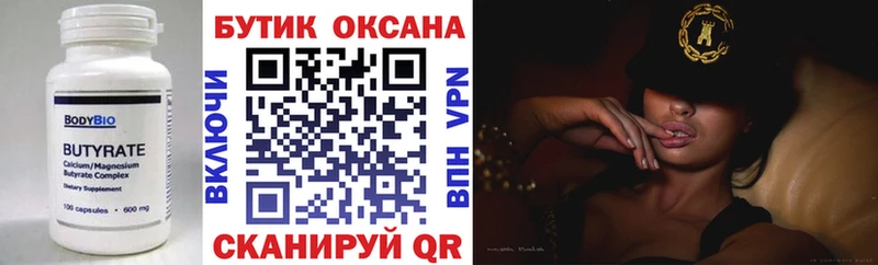 Бутират 1.4BDO Микунь