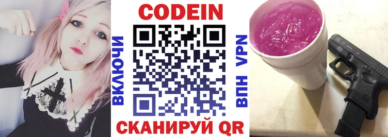 Кодеиновый сироп Lean Purple Drank  Микунь 
