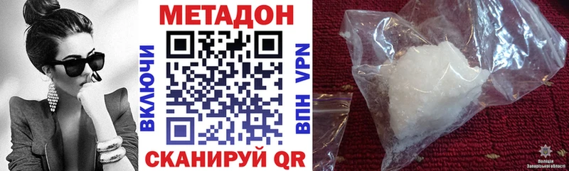 МЕТАДОН methadone  купить  цена  Микунь 