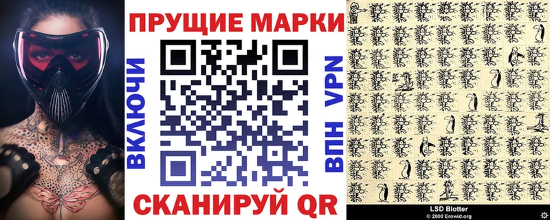 Марки 25I-NBOMe 1500мкг  Микунь 